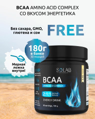 BCAA 2:1:1 Энергетик - Фото 3