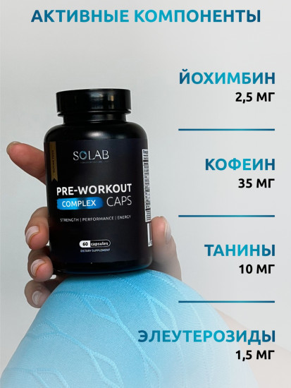 Предтренировочный комплекс Pre-workout нейтральный