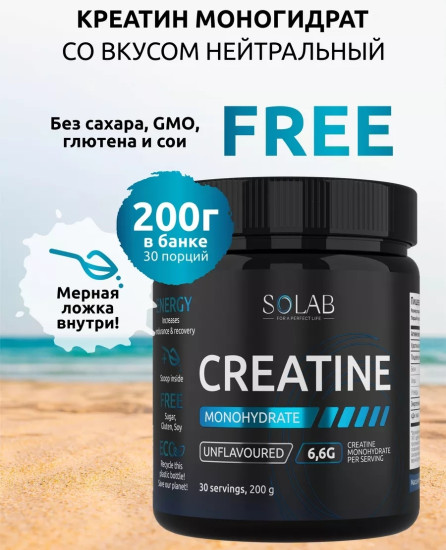 Креатин Creatine MG200 нейтральный