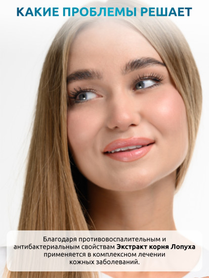 Корень лопуха экстракт