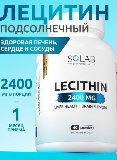 Лецитин