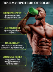 Протеин сывороточный Whey Protein Фисташка - Фото 2