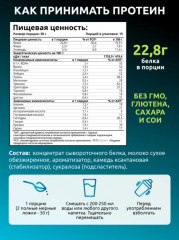 Протеин сывороточный Whey Protein Фисташка - Фото 4