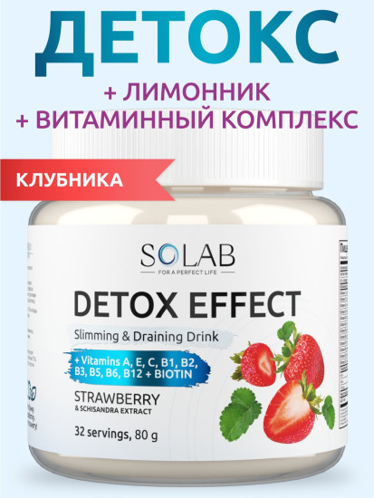 Детокс-комплекс Detox Slіm Effect Клубника