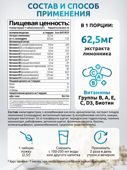Детокс-комплекс Detox Slіm Effect Клубника