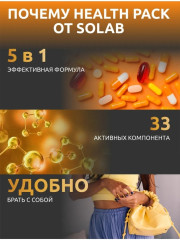 Комплекс для суставов и связок витамины Нealth pack - Фото 1