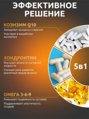 Комплекс для суставов и связок витамины Нealth pack - Фото 2