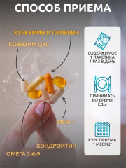 Комплекс для суставов и связок витамины Нealth pack - Фото 5