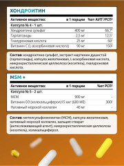 Комплекс для суставов и связок витамины Нealth pack - Фото 7