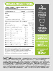 Женский протеин с пребиотиками «Whey Protein. Фисташка. 17 порций фисташки» - Фото 7