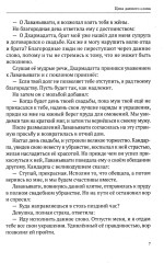 Ведические притчи. Мудрость древних индийских писаний - Фото 3
