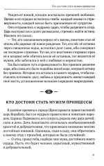 Ведические притчи. Мудрость древних индийских писаний - Фото 6