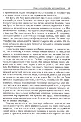 Стремление к целостности - Фото 2