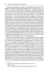 Стремление к целостности - Фото 3