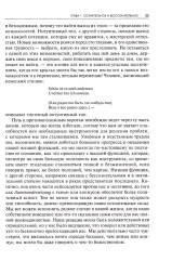 Стремление к целостности - Фото 4