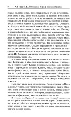 Числа в песочной терапии - Фото 3