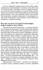 Числа в песочной терапии - Фото 4