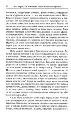 Числа в песочной терапии - Фото 5