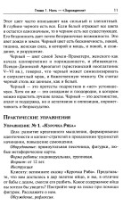 Числа в песочной терапии - Фото 6