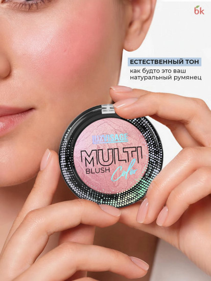 Румяна «Multi Color», тон 200 Sunrise Pink
