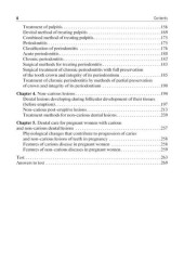 Cariology - Фото 2