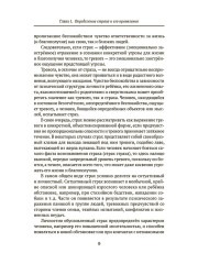Дневные и ночные страхи у детей - Фото 5