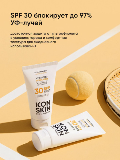 Увлажняющий солнцезащитный крем «Hydrating Sunscreen» SPF 30