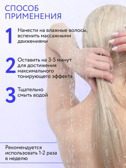 Шампунь для волос антижелтый