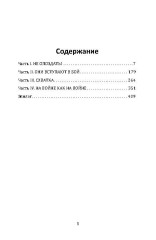 Грант вызывает Москву - Фото 1