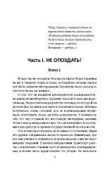Грант вызывает Москву - Фото 3