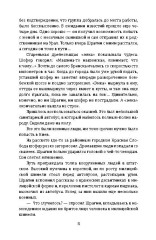 Грант вызывает Москву - Фото 4