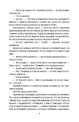Грант вызывает Москву - Фото 5