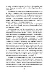Грант вызывает Москву - Фото 6