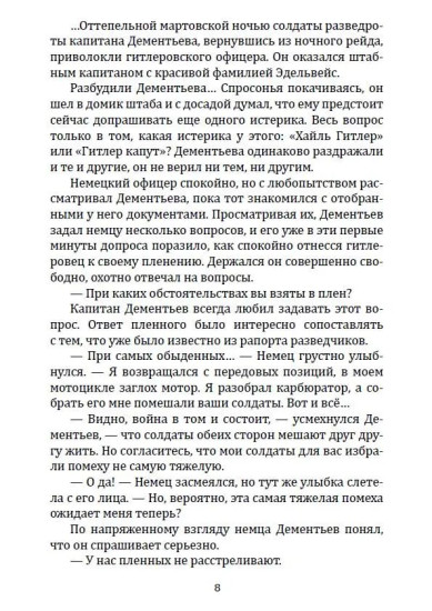 Я 11-17. Ответная операция