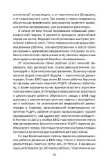 Революция на фронте. Почему армия пошла за большевиками - Фото 6