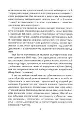 Марксизм. Прошлое или будущее? Эпоха позднего капитализма - Фото 4