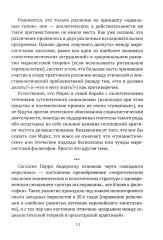 Марксизм. Прошлое или будущее? Эпоха позднего капитализма - Фото 6