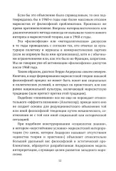 Марксизм. Прошлое или будущее? Эпоха позднего капитализма - Фото 7