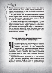 Соня в царстве Дива - Фото 4