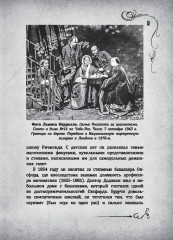 Соня в царстве Дива - Фото 5
