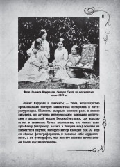 Соня в царстве Дива - Фото 6