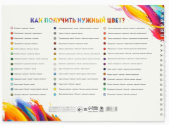 Альбом для рисования «Смещение цвета» - Фото 4