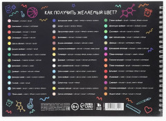 Альбом для рисования «Школьный» - Фото 4