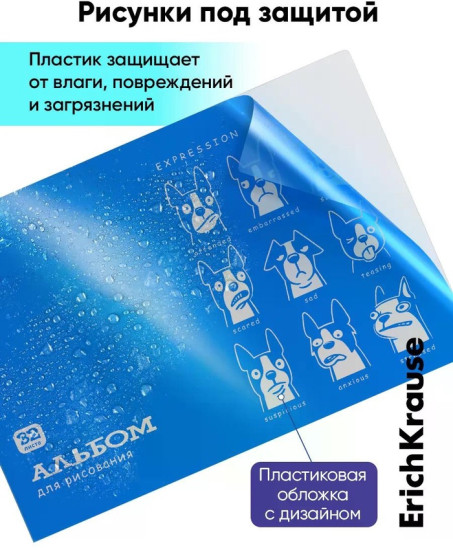 Альбом для рисования «Emotions»