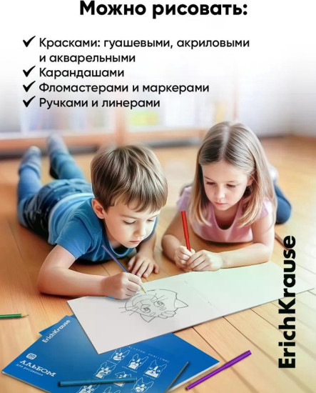 Альбом для рисования «Emotions»