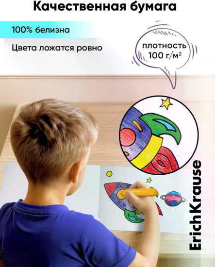 Альбом для рисования «Emotions»
