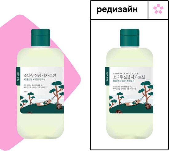 Мужской успокаивающий лосьон для лица с сосной и центеллой