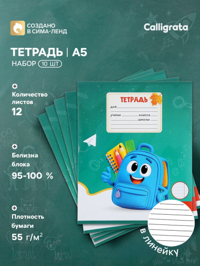 Набор тетрадей «Kids»