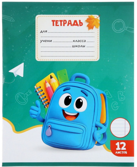 Набор тетрадей «Kids»