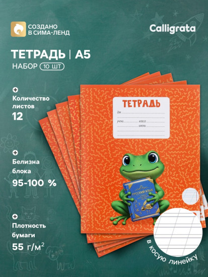 Набор тетрадей «Kids»